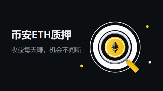 币安交易所app下载